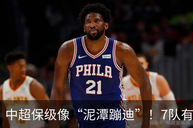 中超保级像“泥潭蹦迪”！7队有压力，三镇更危急，铁人得靠大连