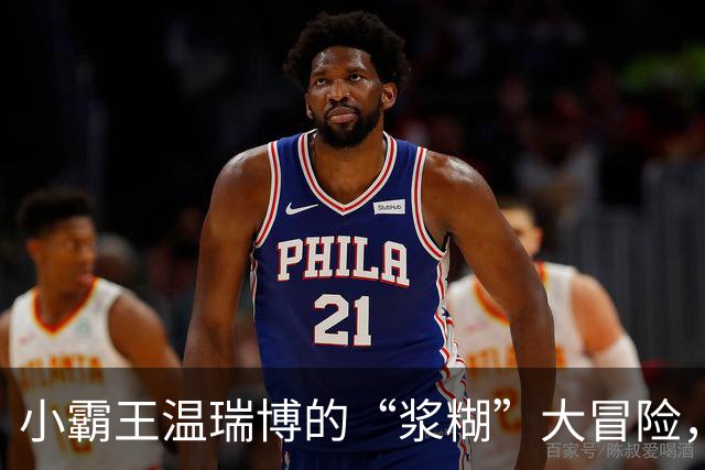 小霸王温瑞博的“浆糊”大冒险，国乒八强只剩一将